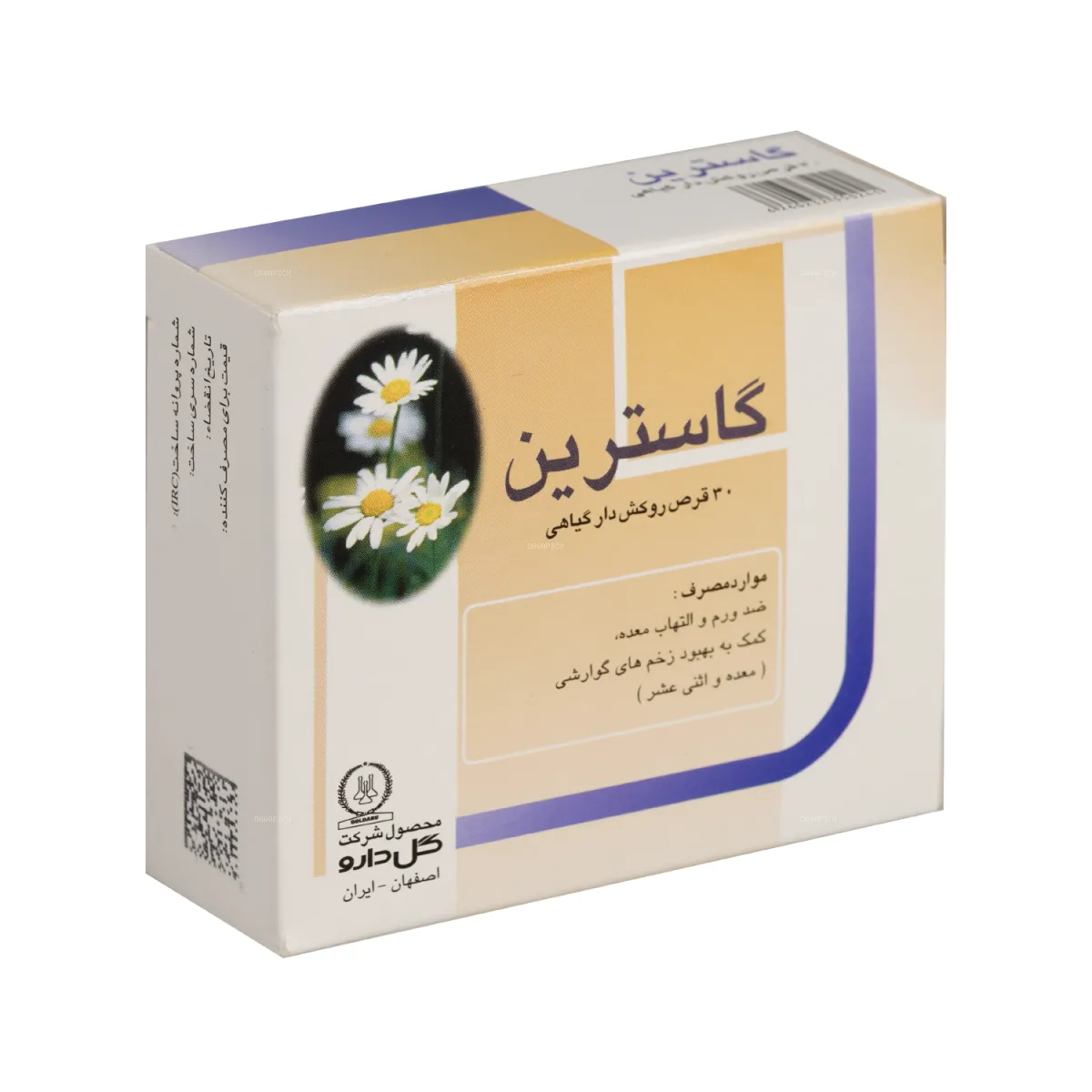 قرص گاسترین گل دارو