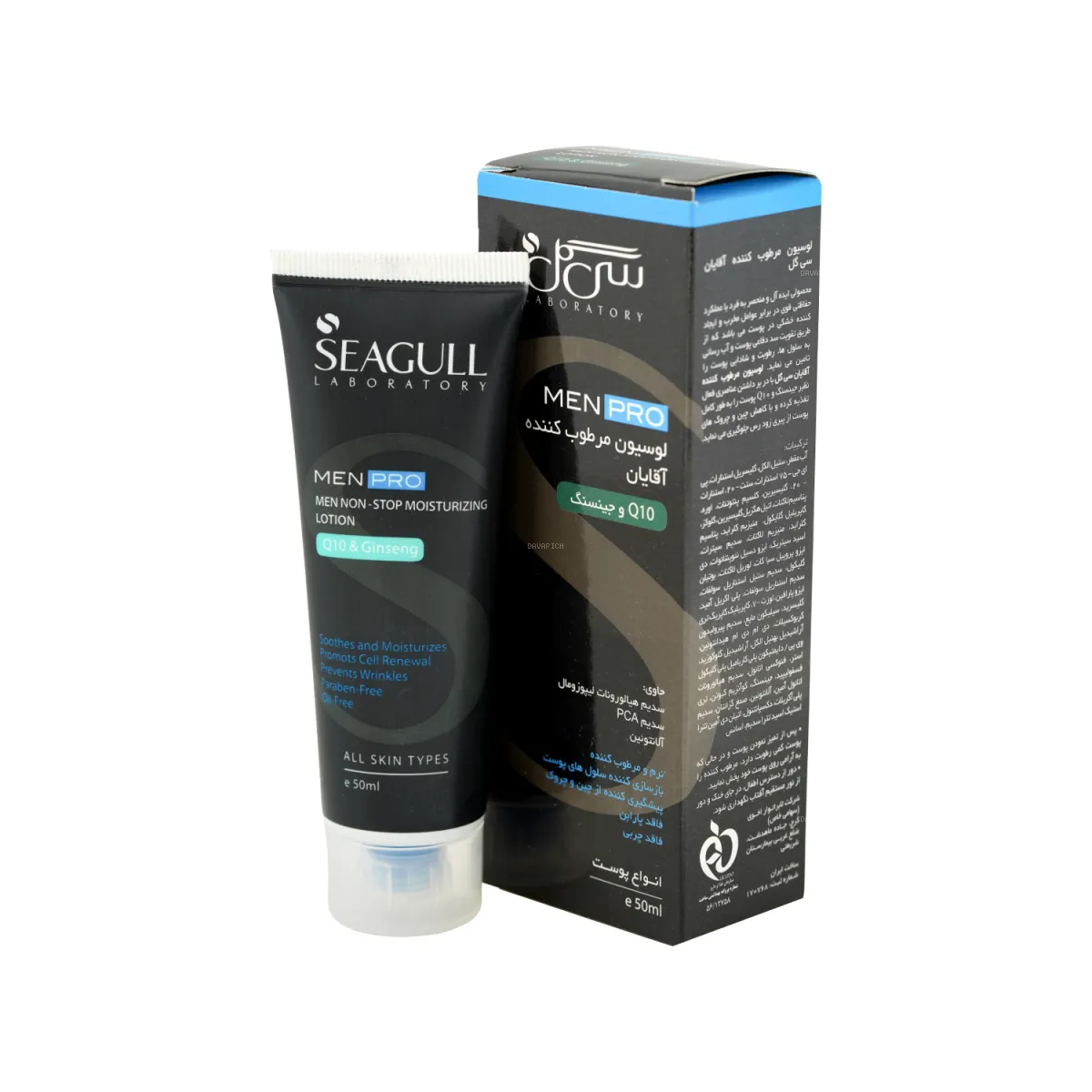 لوسیون مرطوب کننده سی گل مناسب آقایان