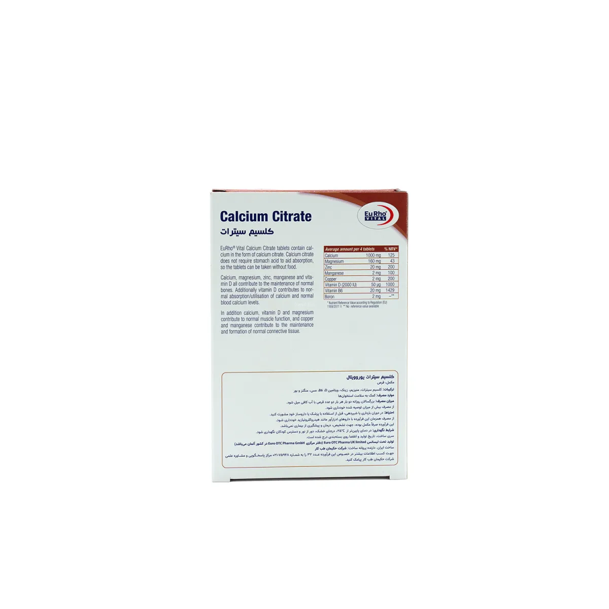 قرص کلسیم سیترات یوروویتال