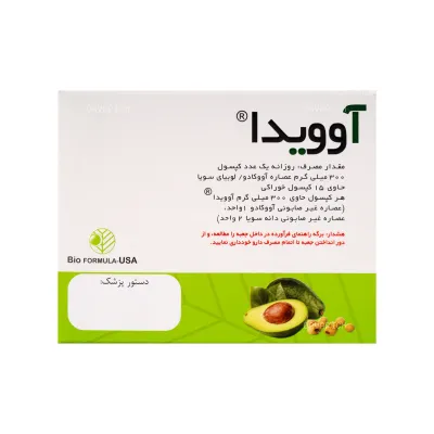 کپسول آوویدا بایو فرمولا