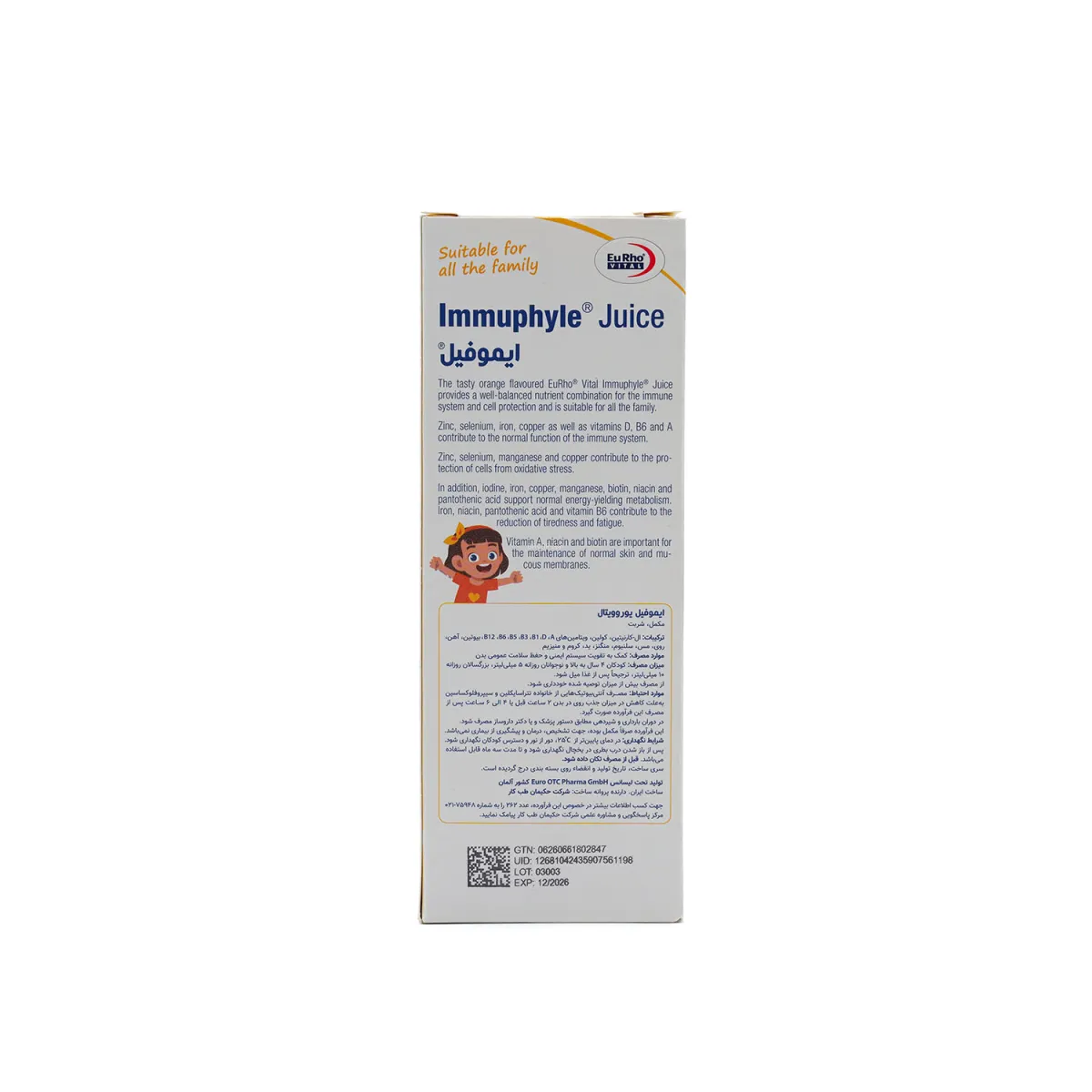 شربت ایموفیل یوروویتال 