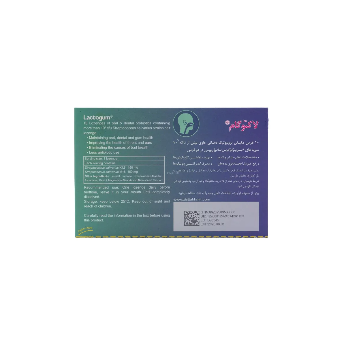 قرص مکیدنی پروبیوتیک دهانی لاکتوگام