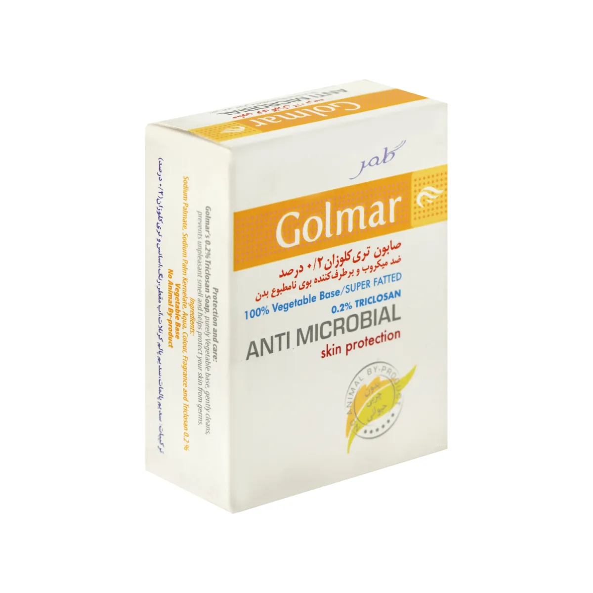 صابون ضد میکروب تری کلوزان 0.2 درصد گلمر