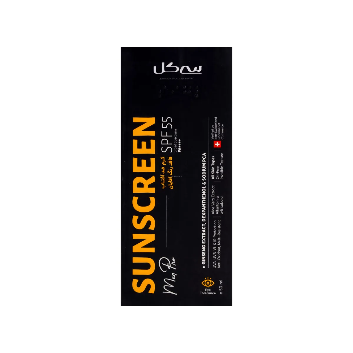 کرم ضد آفتاب SPF55 سی گل مناسب آقایان