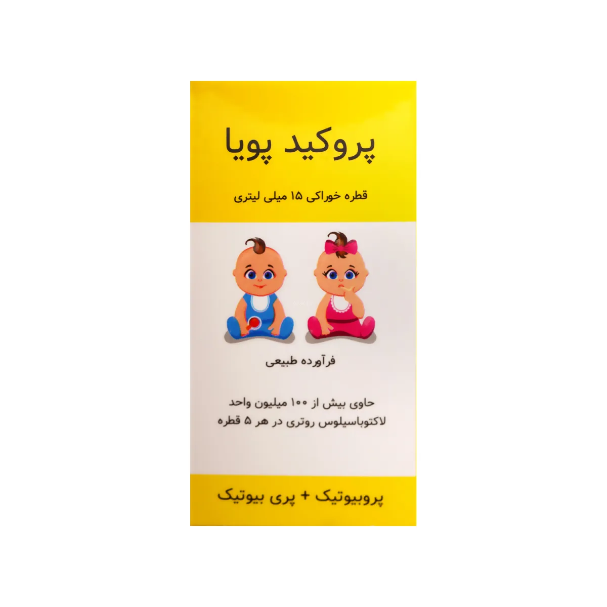 قطره پروکید پویا گسترش میلاد فارمد