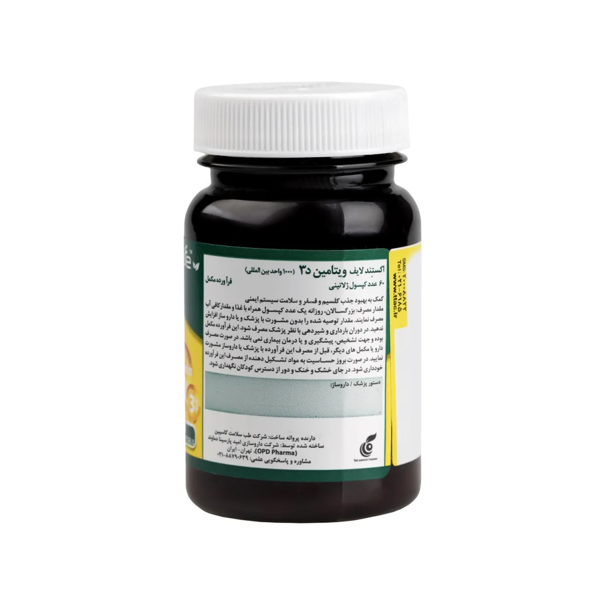 کپسول نرم ویتامین D3 اکستند لایف 1000 واحد