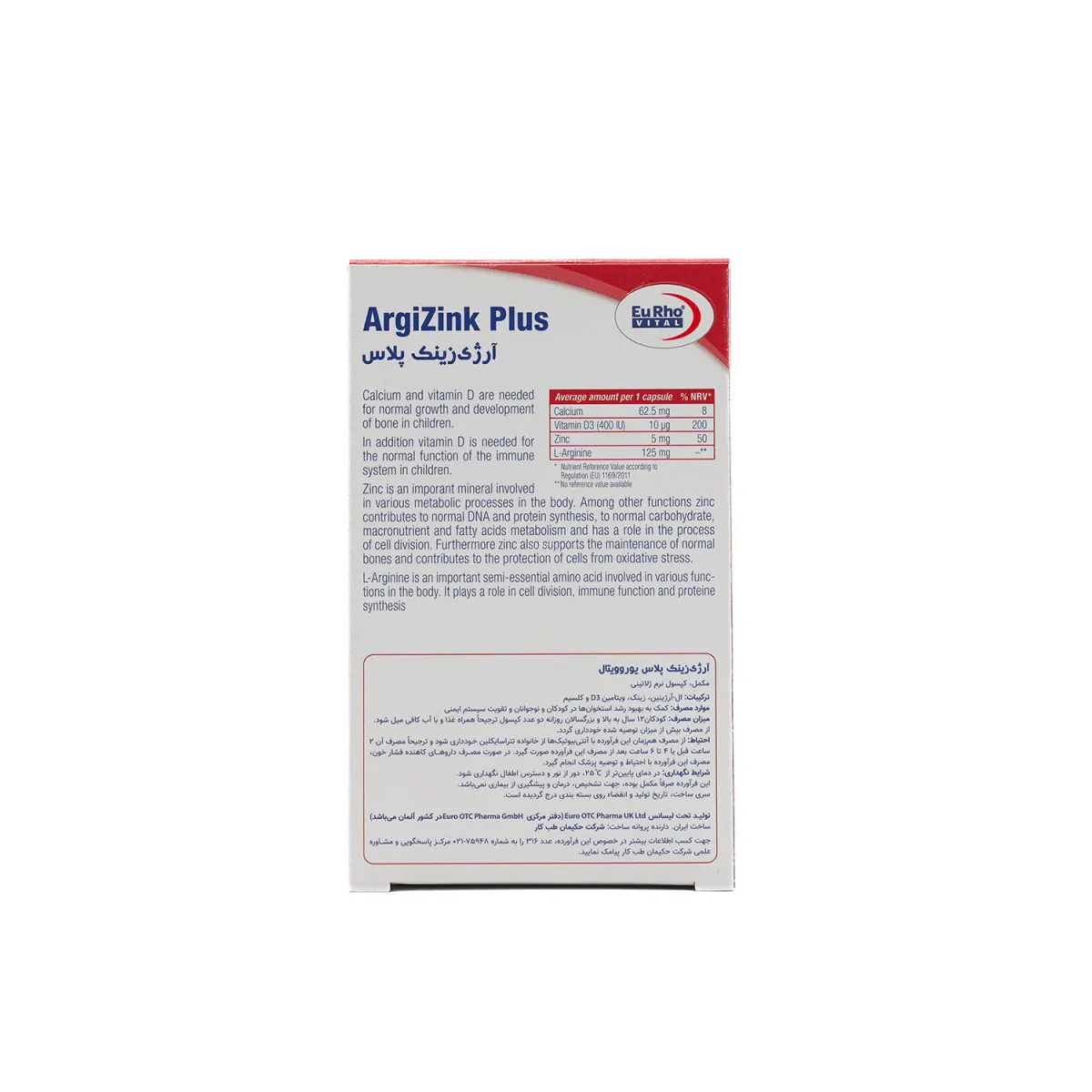 کپسول آرژی زینک پلاس یوروویتال 