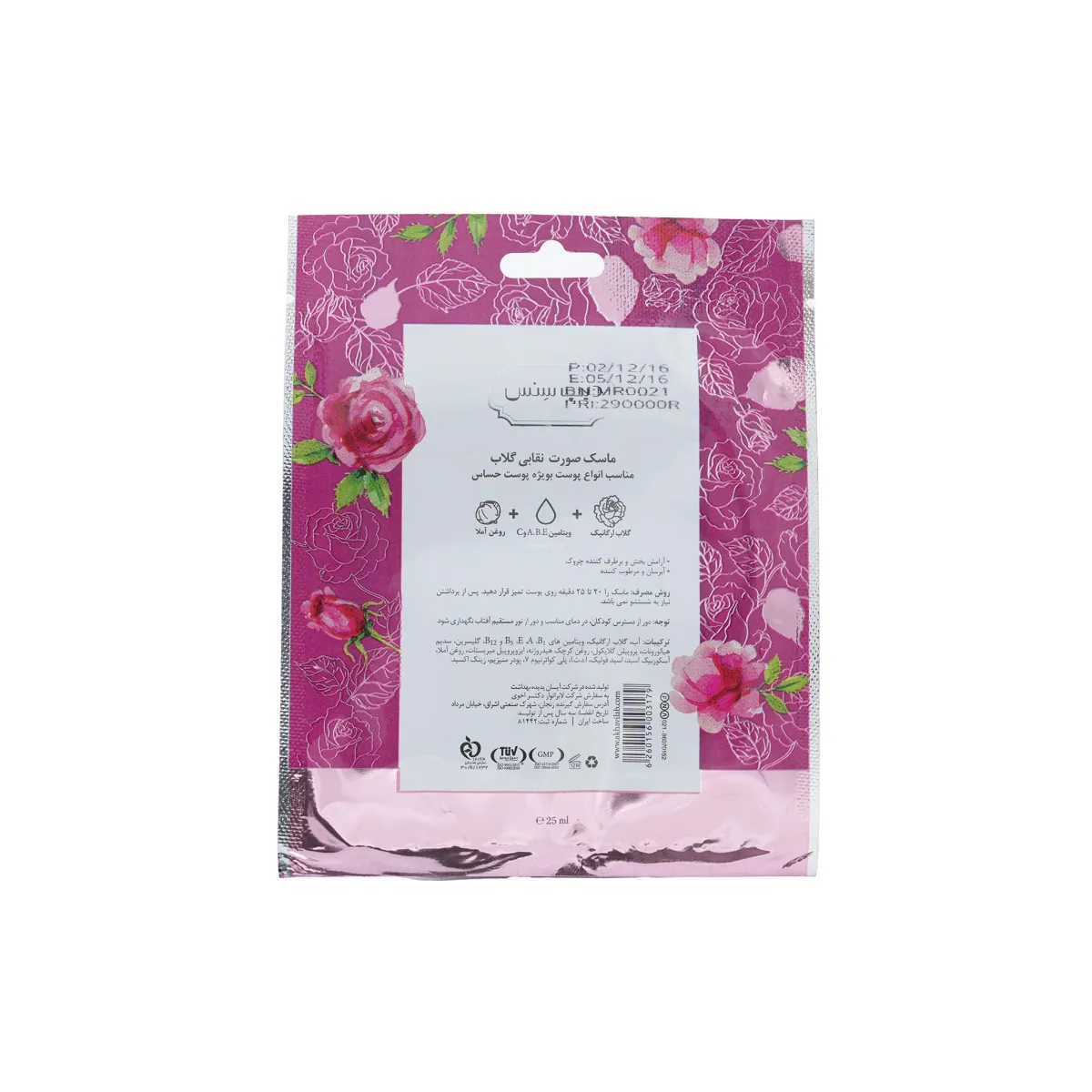 ماسک صورت نقابى دیپ سنس مدل Rose Water