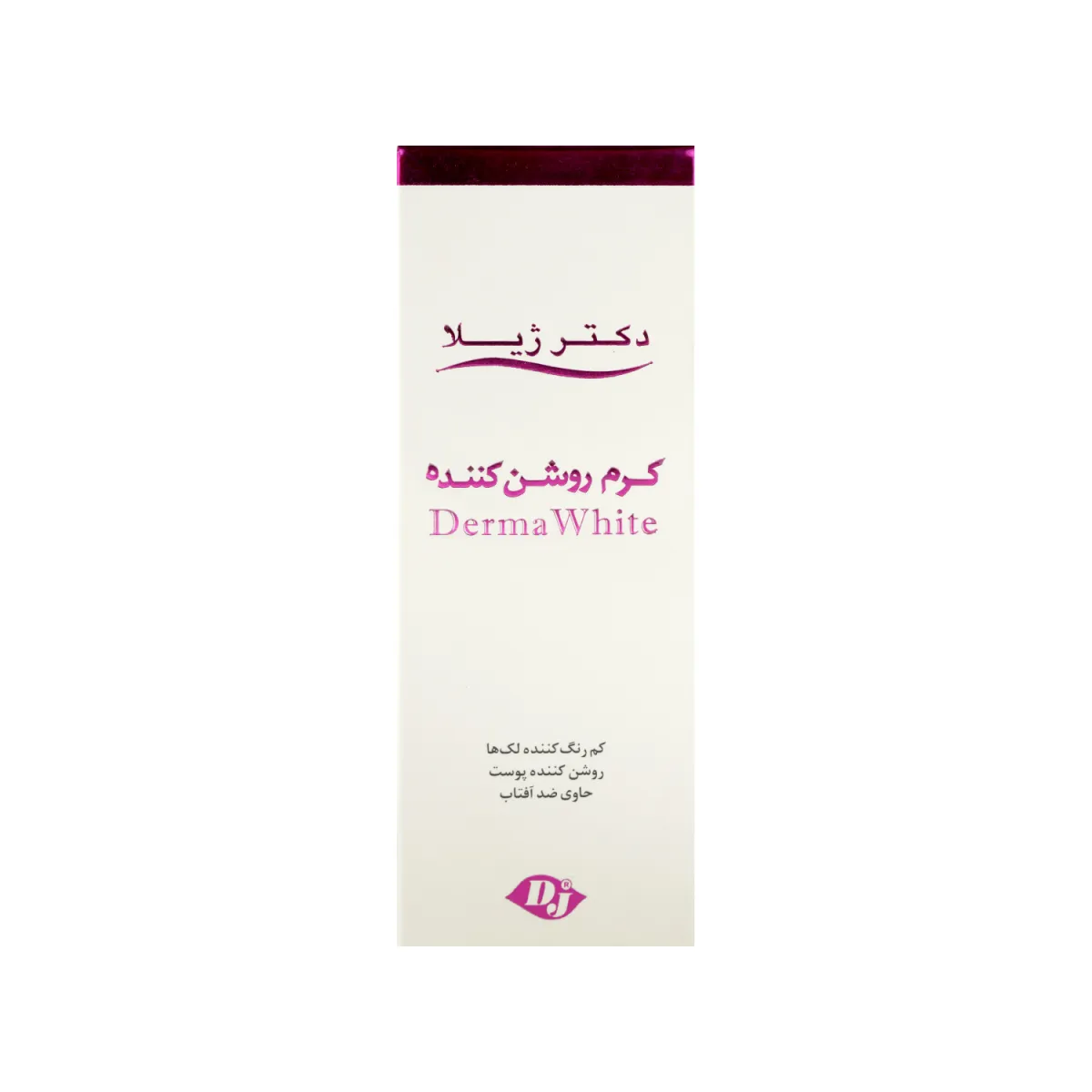 کرم روشن کننده پوست دکتر ژیلا