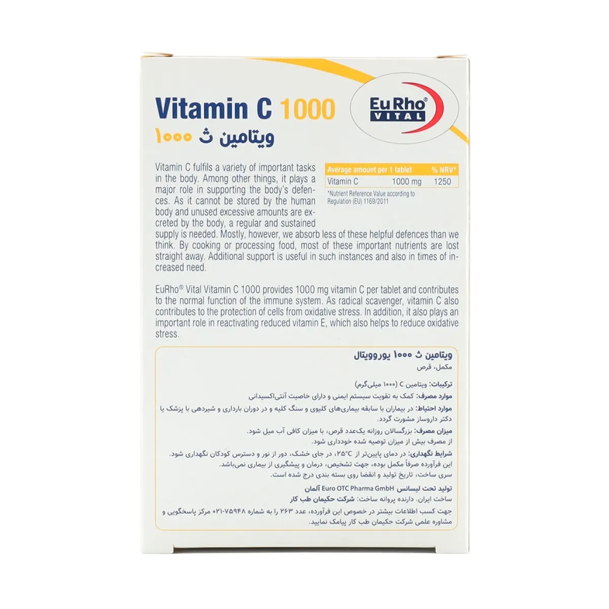 قرص ویتامین C یوروویتال 1000 میلی گرم