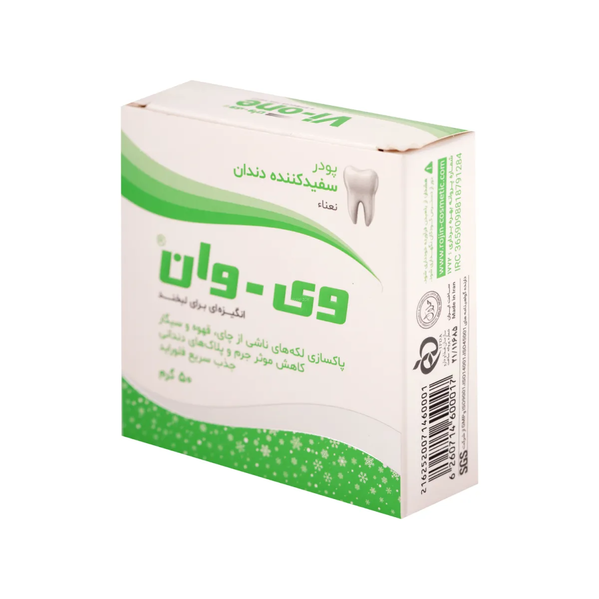 پودر سفید کننده دندان وی وان