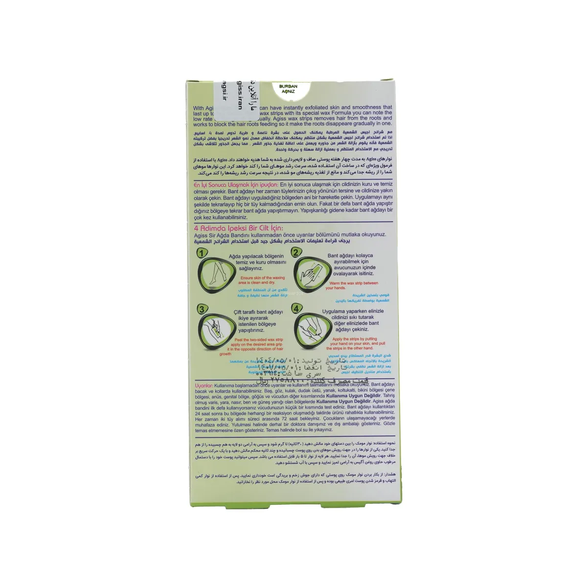 وکس بدن آگیس مناسب پوست حساس