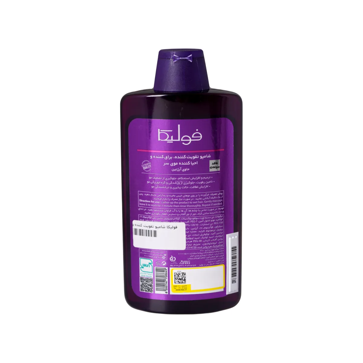 شامپو تقویت کننده فولیکا مناسب موی سست و ضعیف 400 میلی لیتر