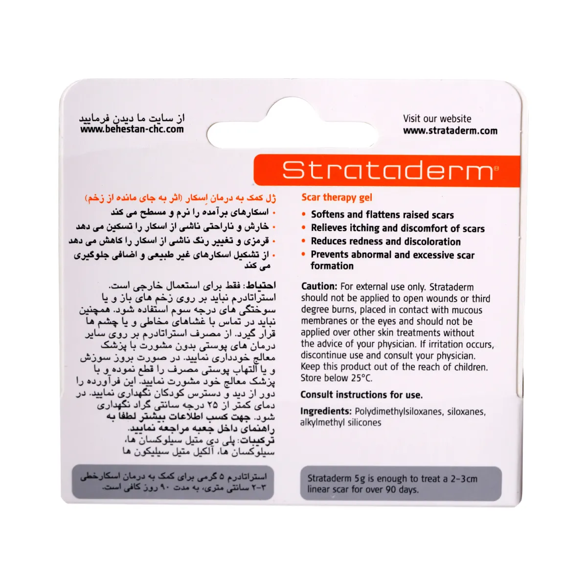 ژل استراتادرم درمان تخصصی زخم استرات فارما 5 گرمی