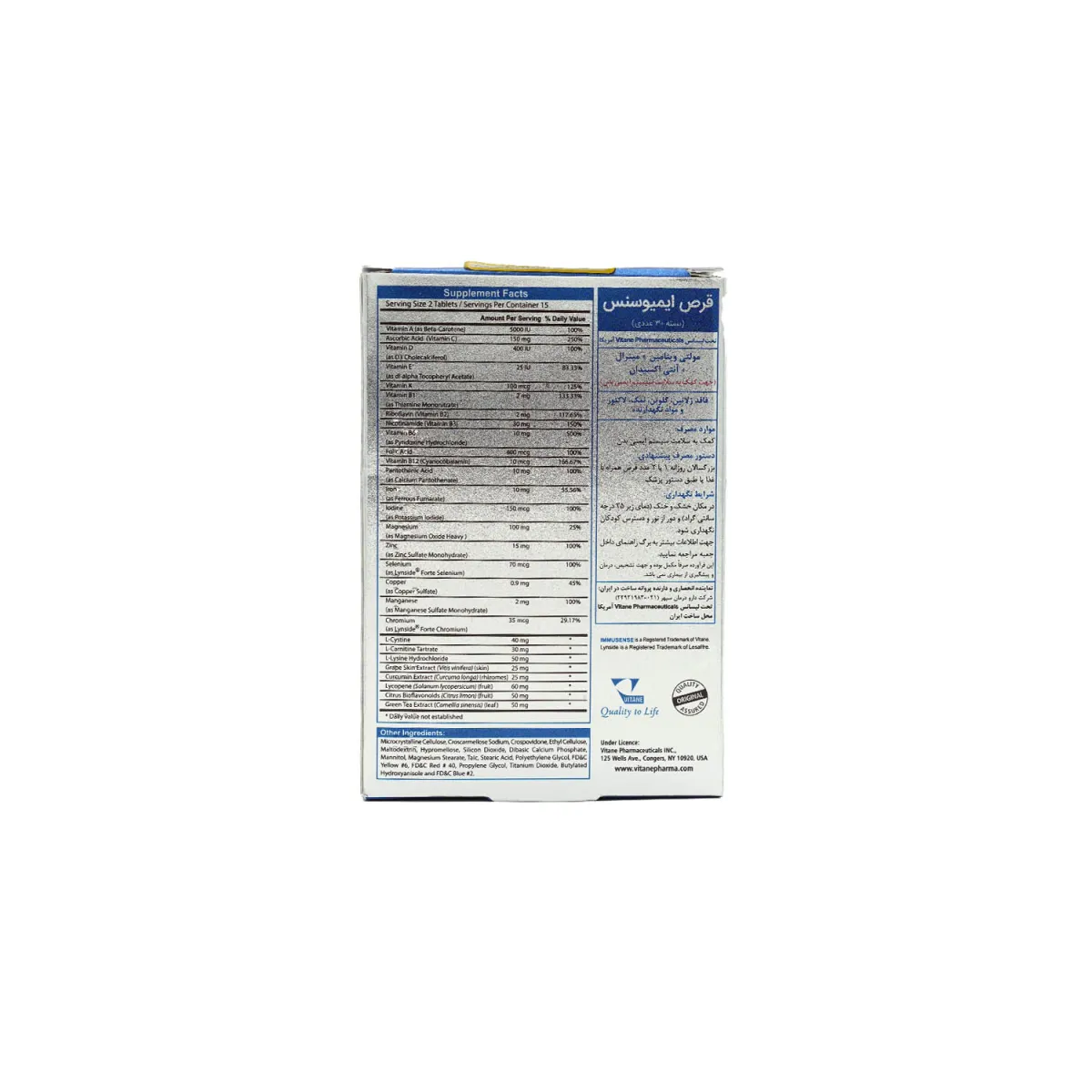 قرص ایمیوسنس ویتان