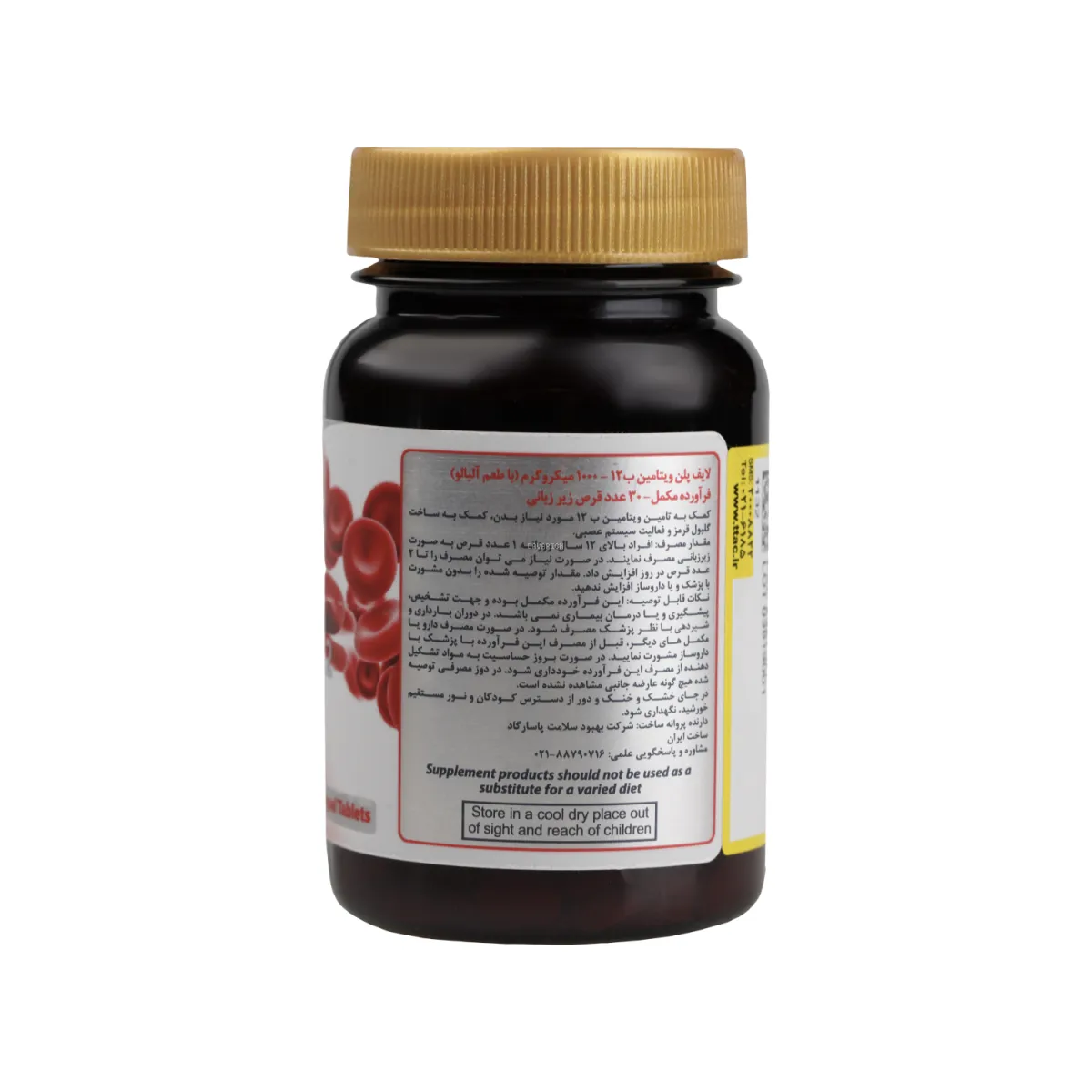 قرص زیر زبانی ویتامین B12 لایف پلن 1000 میکروگرم