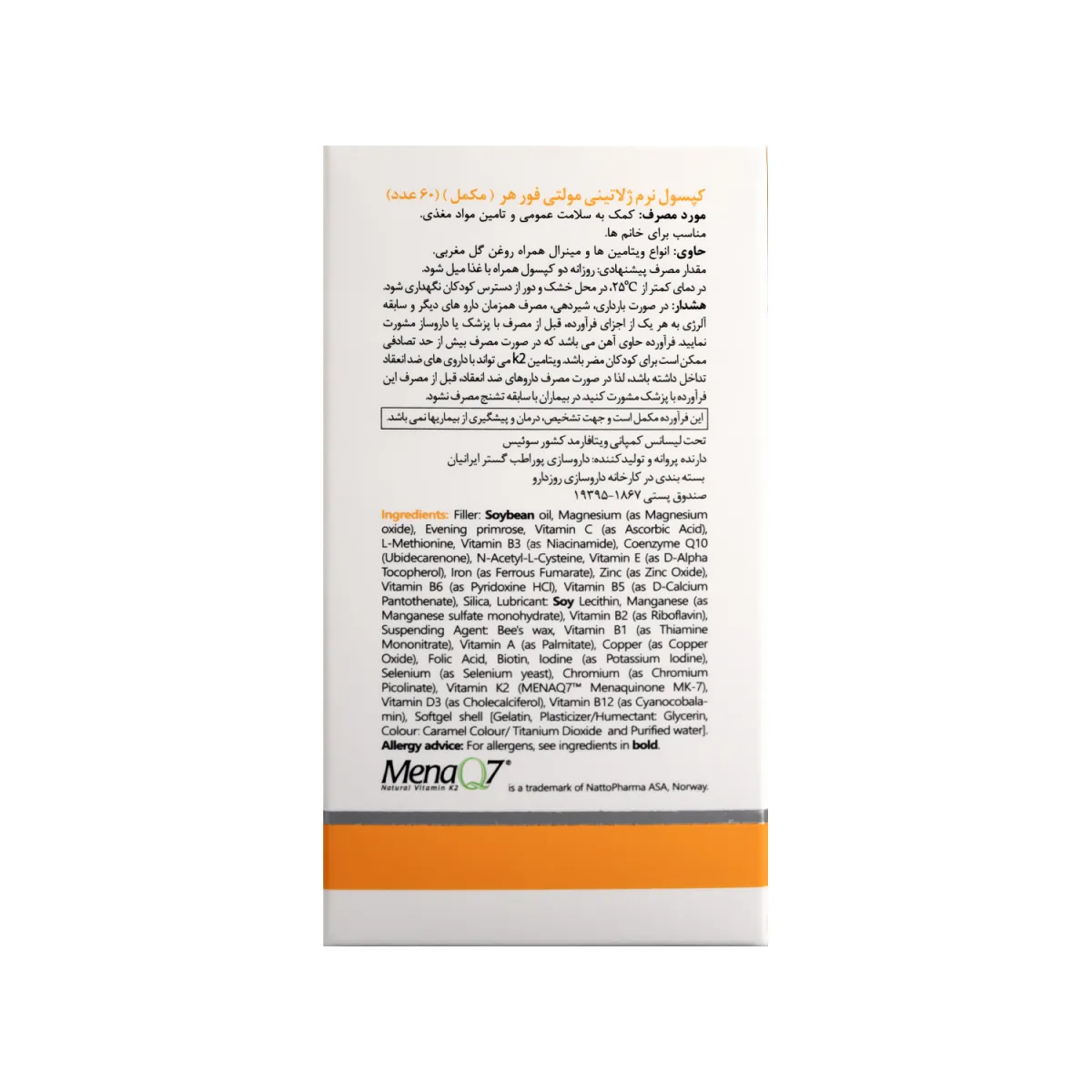 کپسول مولتی فور هر ویتالی تون