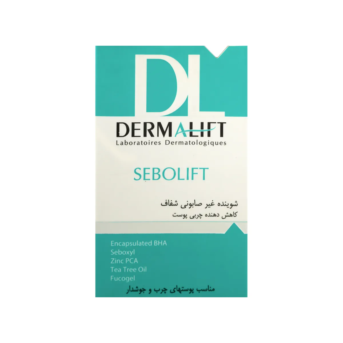 شوینده غیر صابونی درمالیفت مناسب پوست چرب و جوش‌ دار