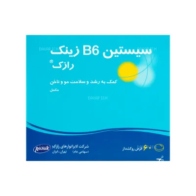 قرص سیستین B6 زینک رازک