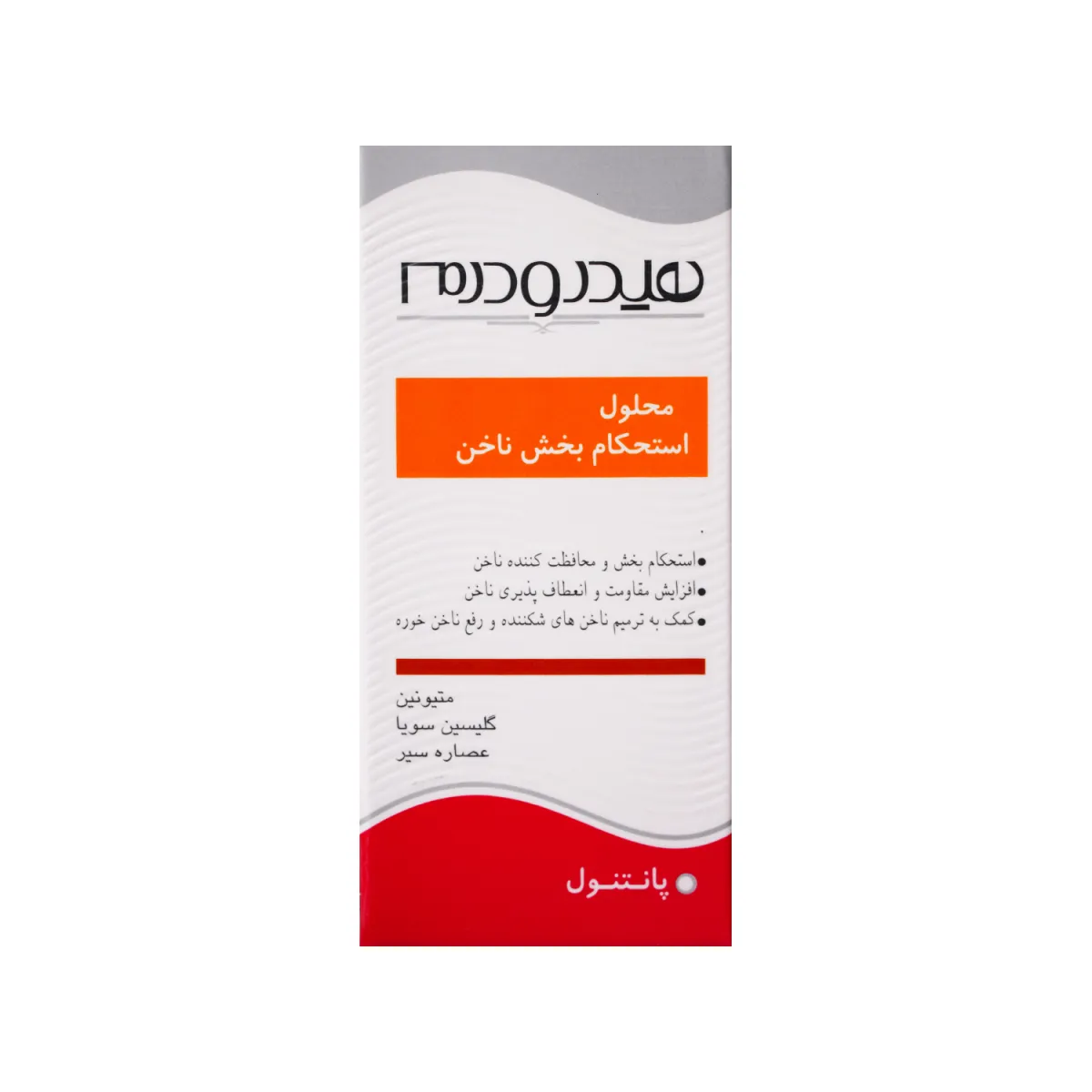 محلول استحکام بخش ناخن هیدرودرم