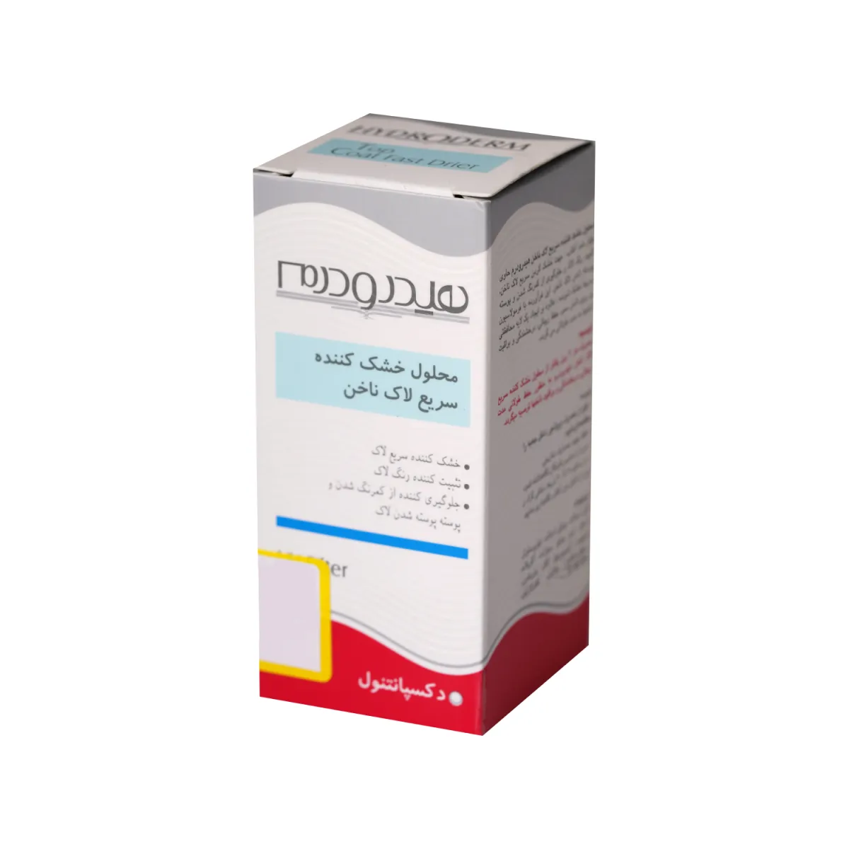 محلول خشک کننده سریع لاک ناخن هیدرودرم