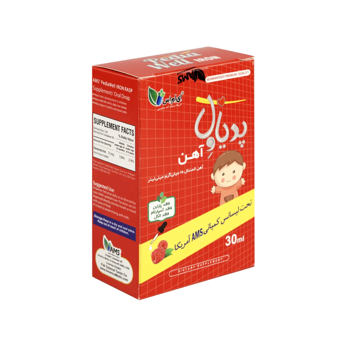 قطره پدیاول آهن ای ام اس