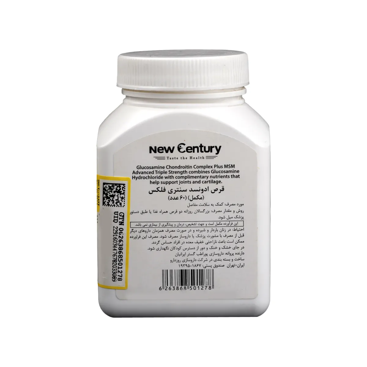 قرص ادونسد سنتری فلکس نیوسنتری