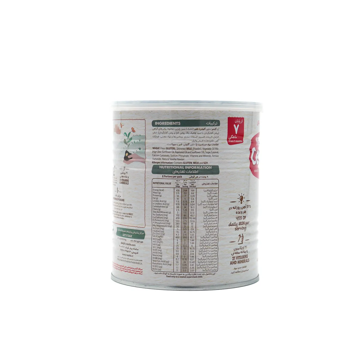 سرلاک نستله طعم گندم