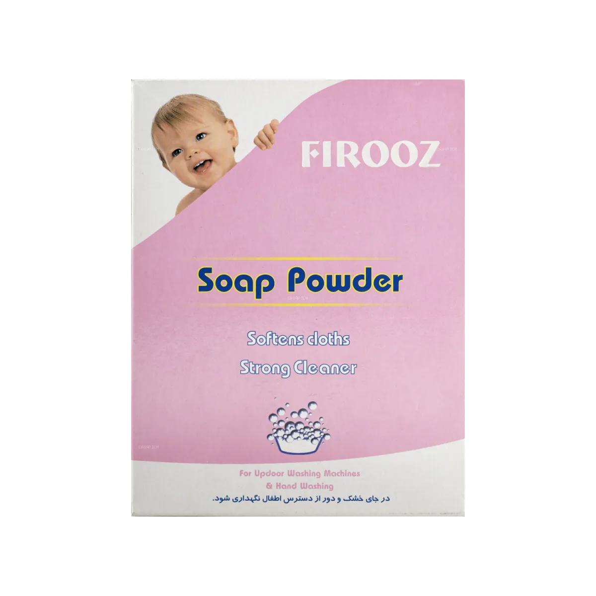 پودر صابون کودک فیروز