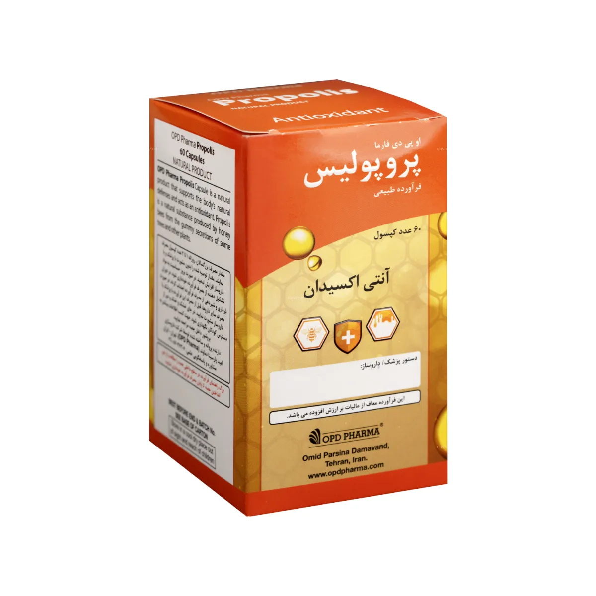 کپسول پروپولیس او پی دی فارما
