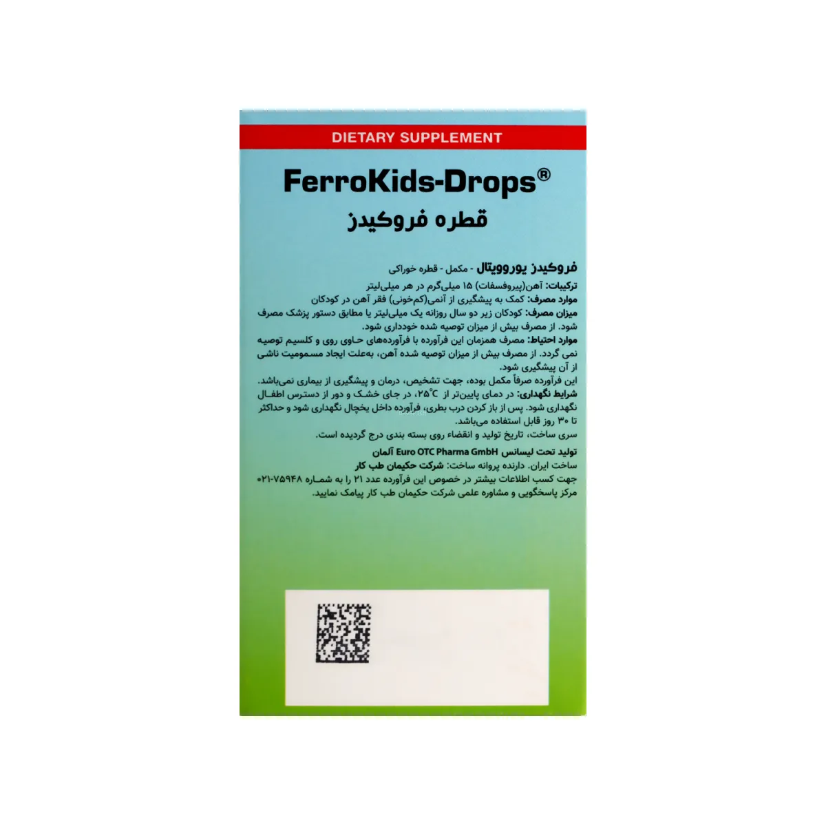 قطره آهن فروکیدز یوروویتال