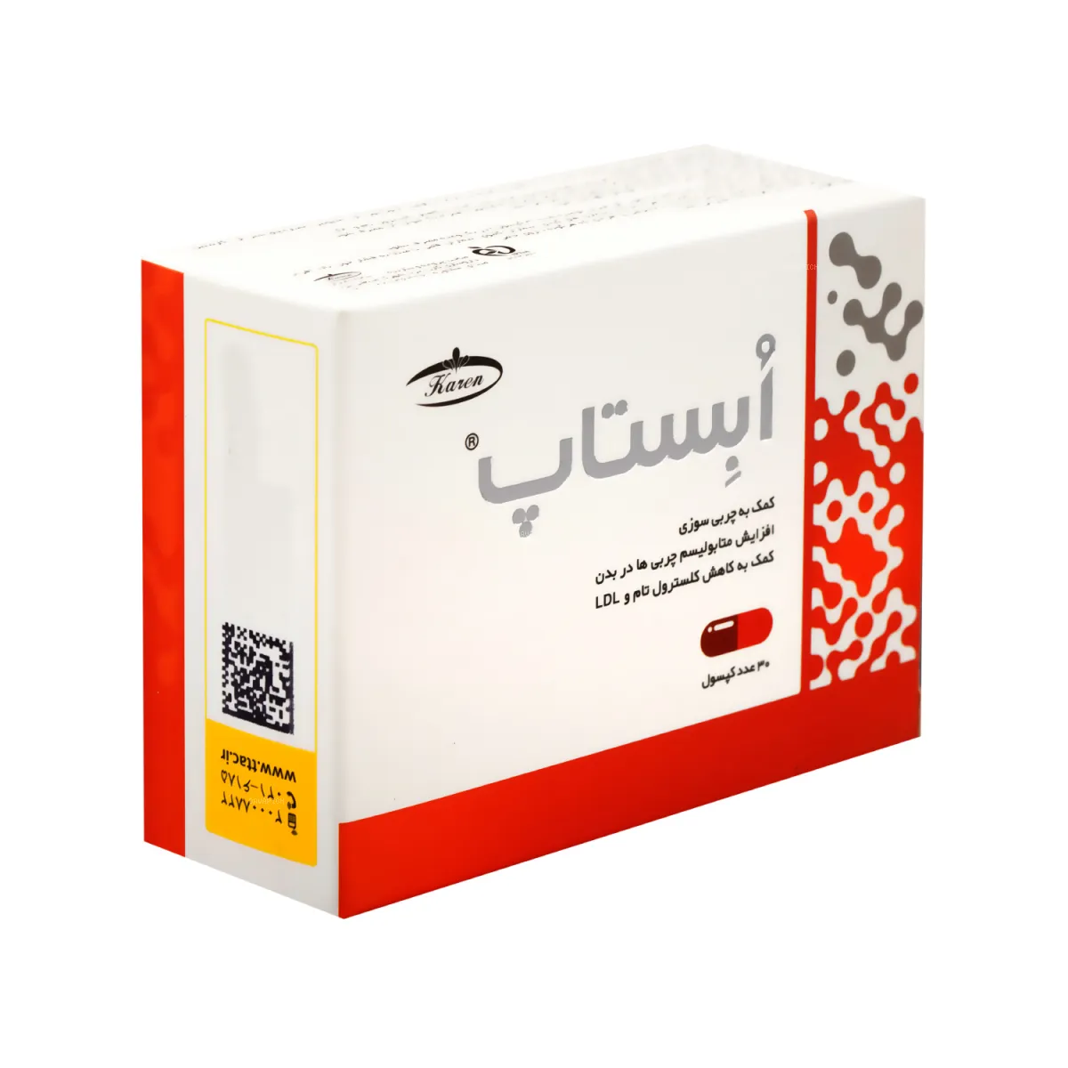 کپسول ابستاپ کارن