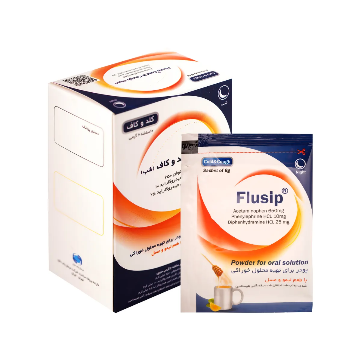 پودر کلد و کاف فلوسیپ