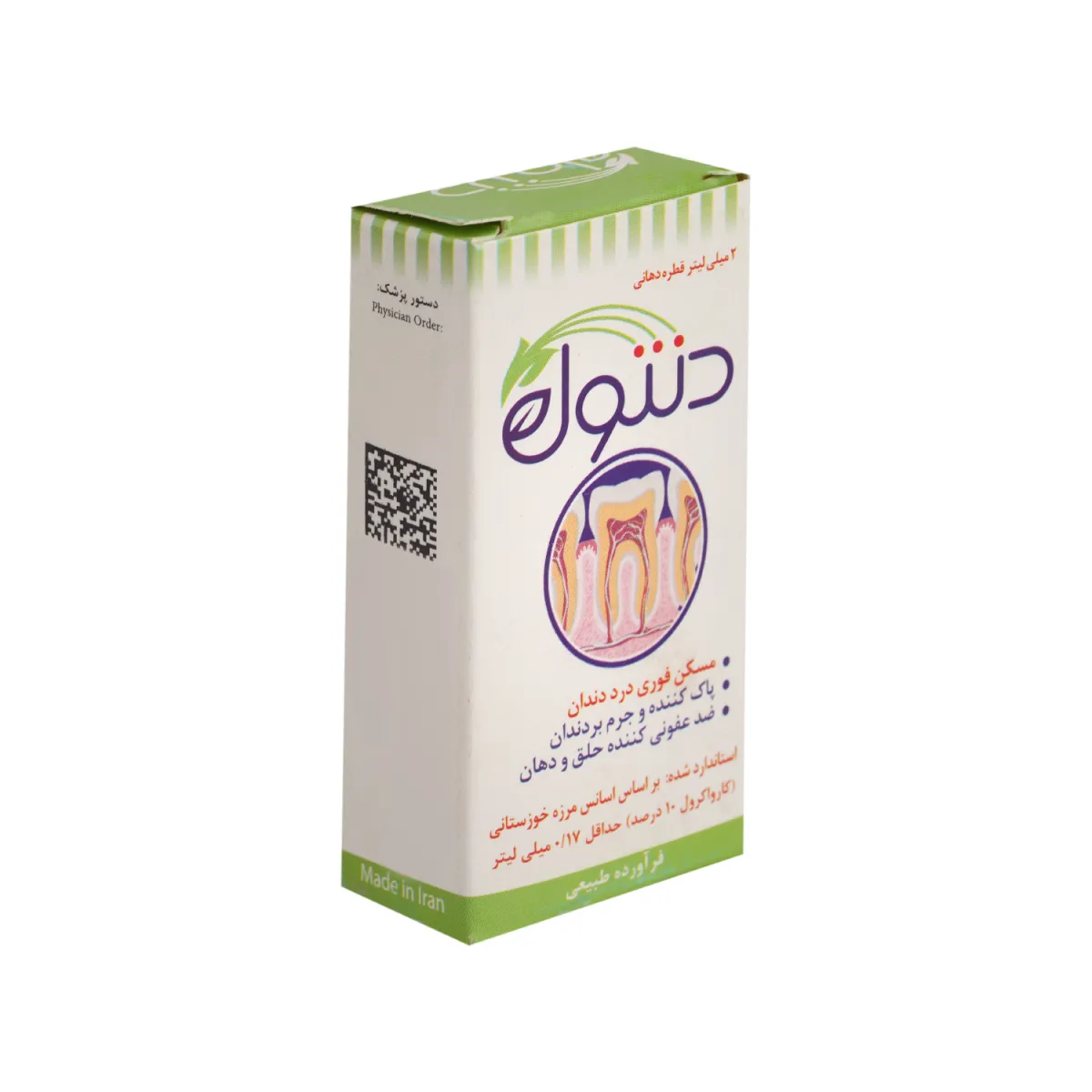 قطره دهانی دنتول