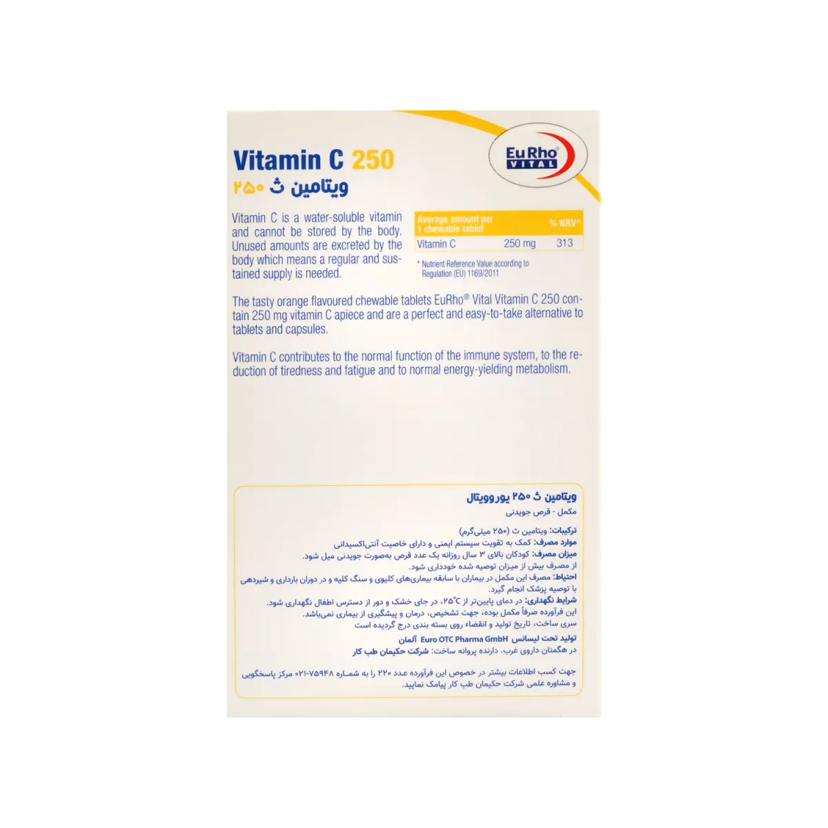 قرص ویتامین C یوروویتال 250 میلی گرم