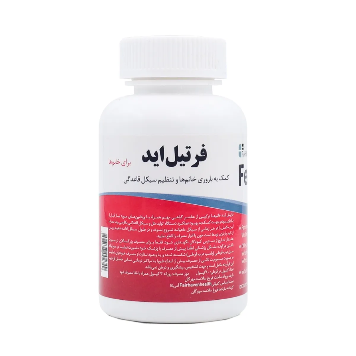 قرص فرتیل اید فیرهون هلث