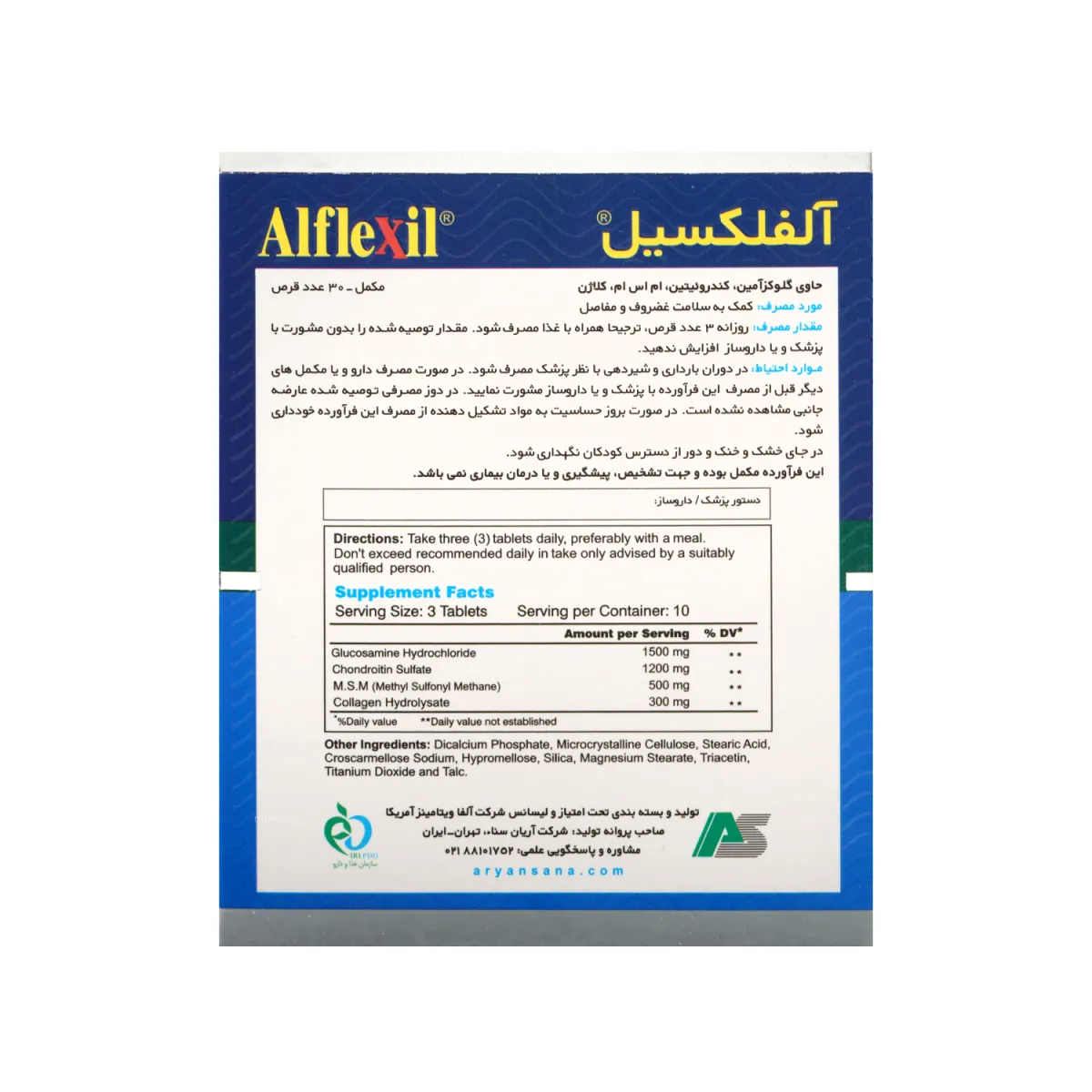 قرص آلفلکسیل آلفا ویتامینز