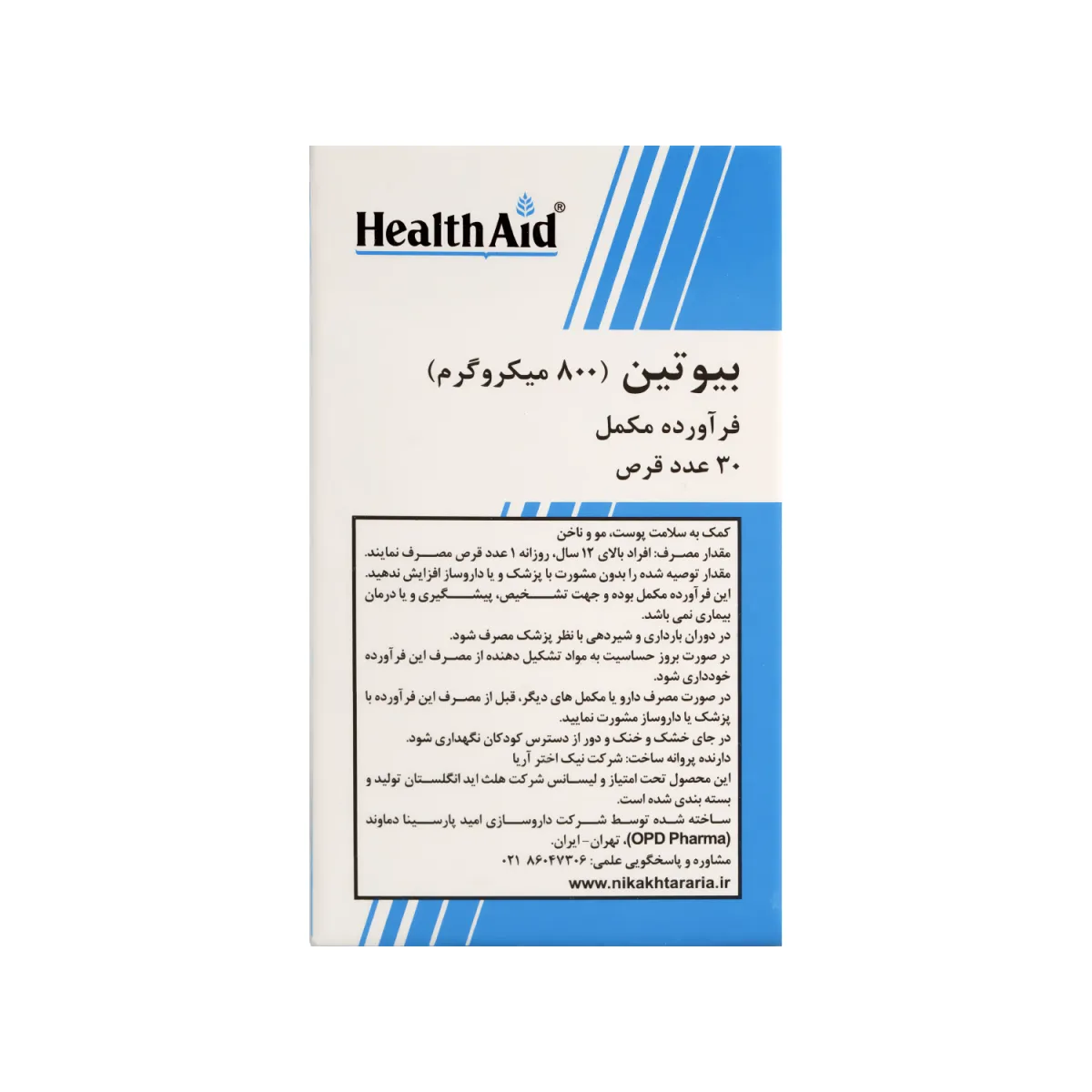 قرص بیوتین هلث اید 800 میکروگرم