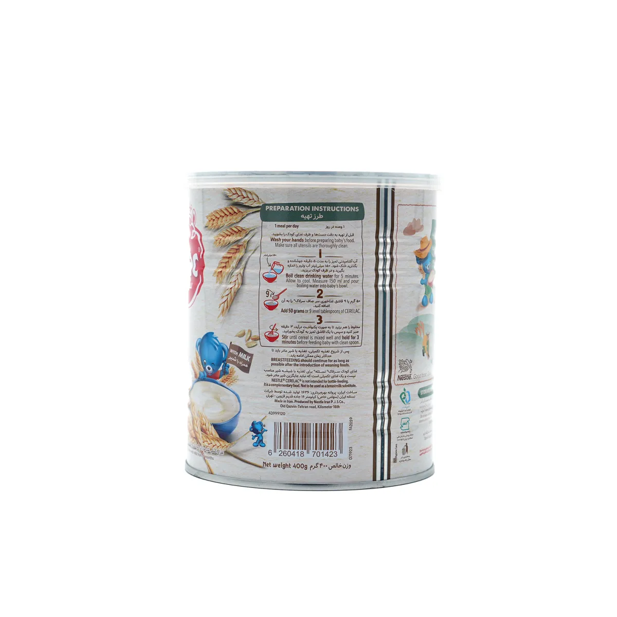 سرلاک نستله طعم گندم