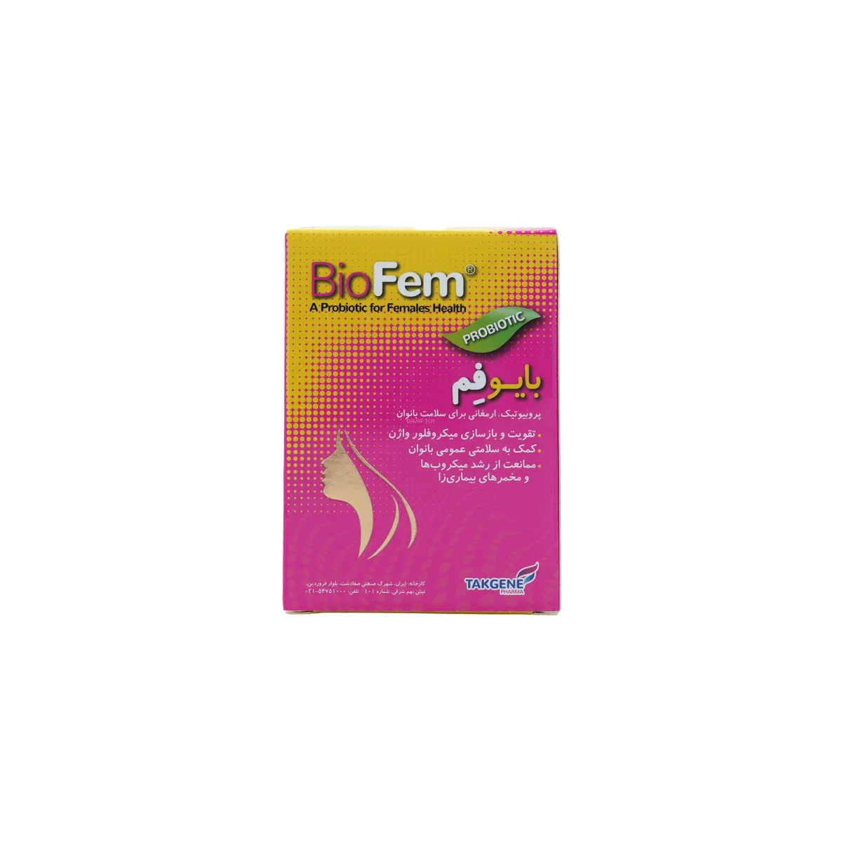 کپسول پروبیوتیک بایوفم تک ژن