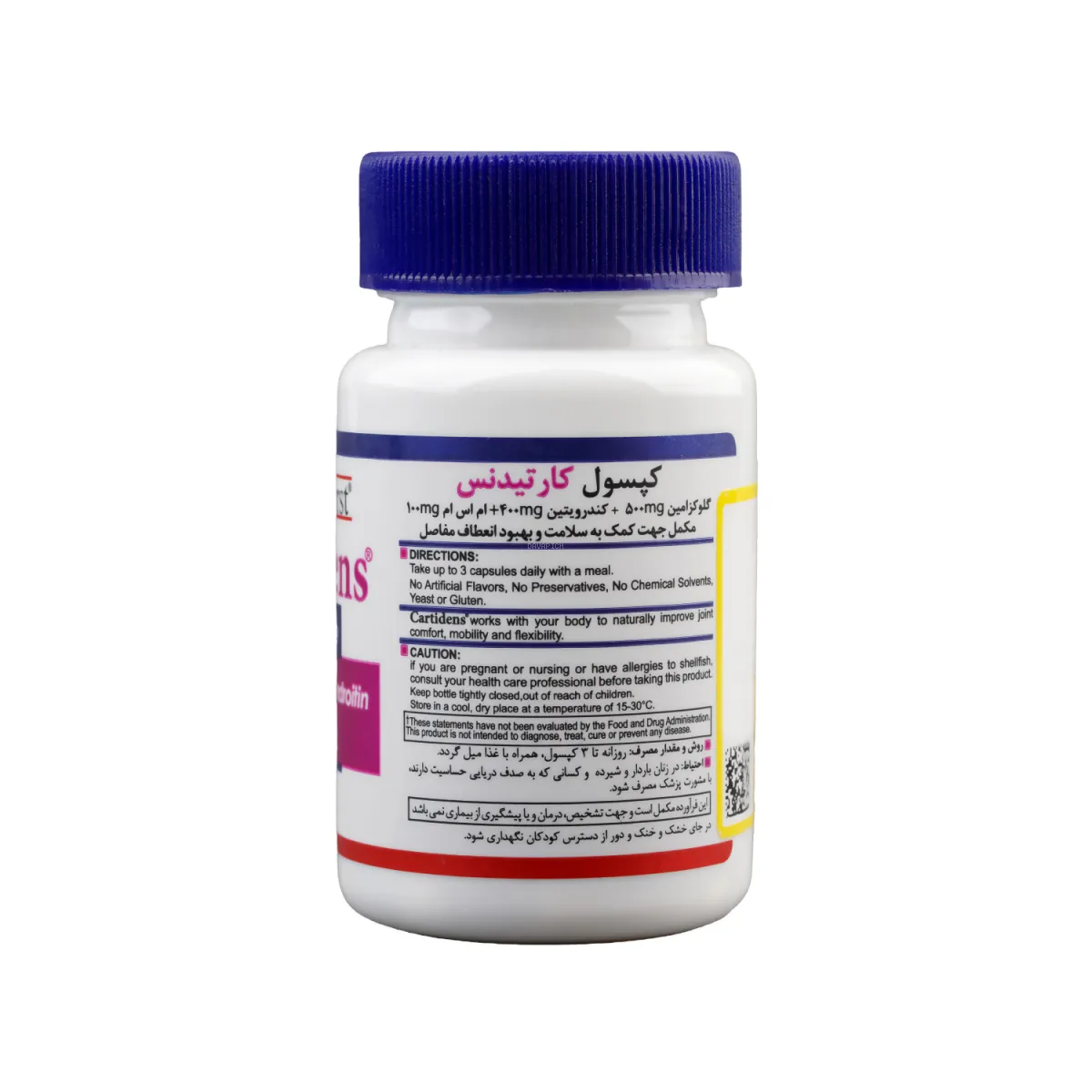کپسول کارتیدنس هلث برست