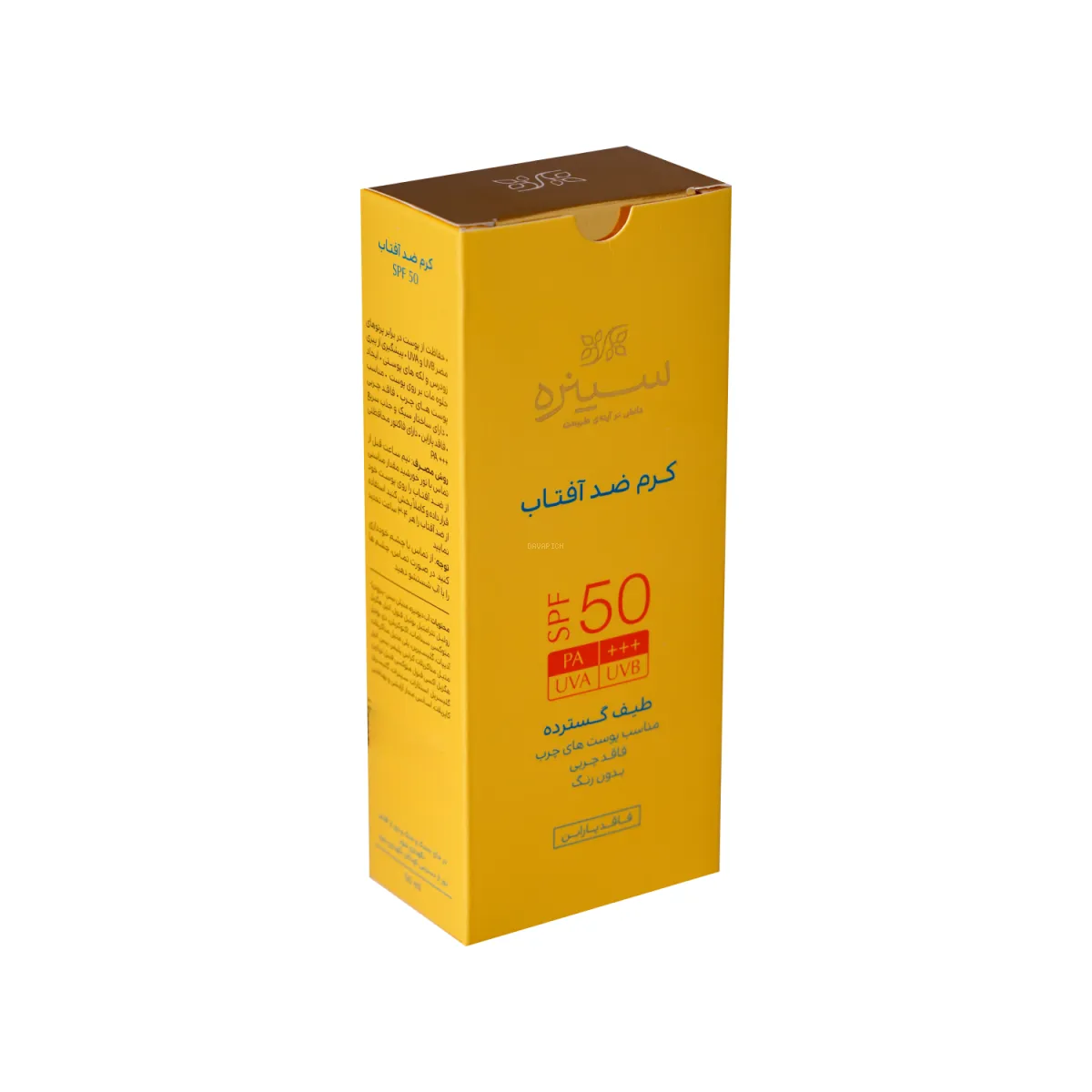 کرم ضد آفتاب SPF50 سینره بدون رنگ مناسب پوست چرب