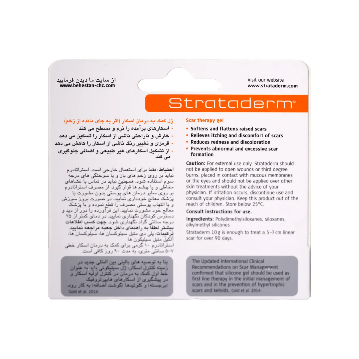 ژل استراتادرم درمان تخصصی زخم استرات فارما 10 گرمی