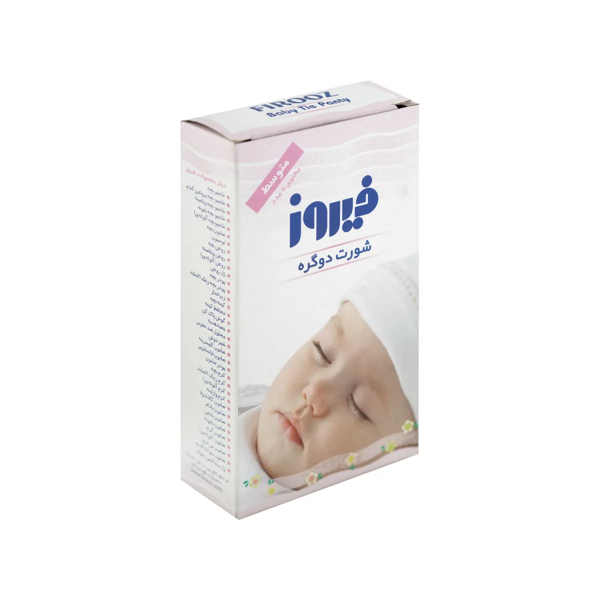 شورت دو گره فیروز سایز متوسط