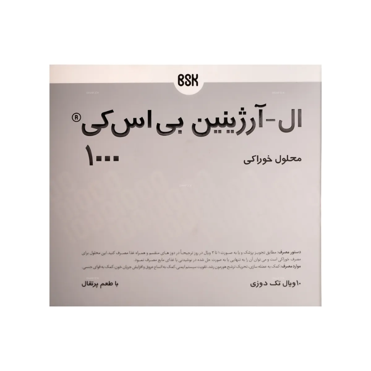 ویال خوراکی ال آرژینین بی اس کی 1000 میلی گرم