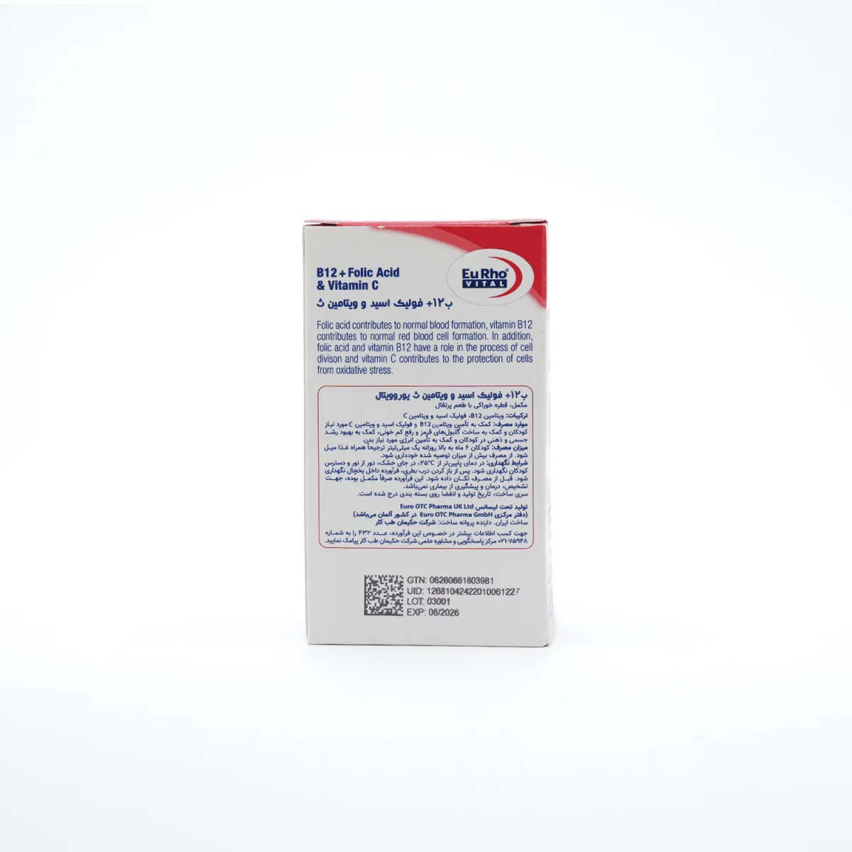 قطره B12 و فولیک اسید و ویتامین C یوروویتال