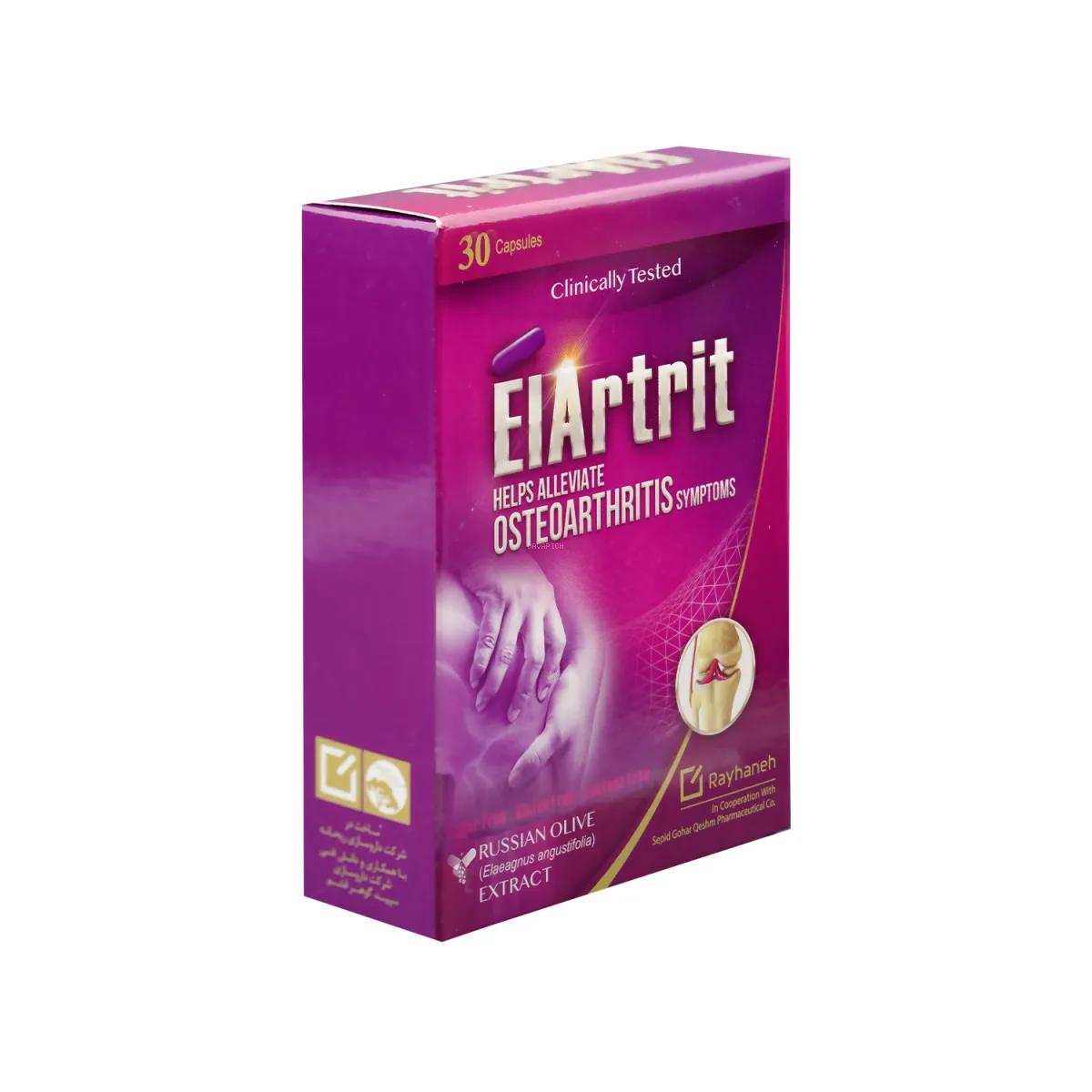 کپسول الارتریت ریحانه