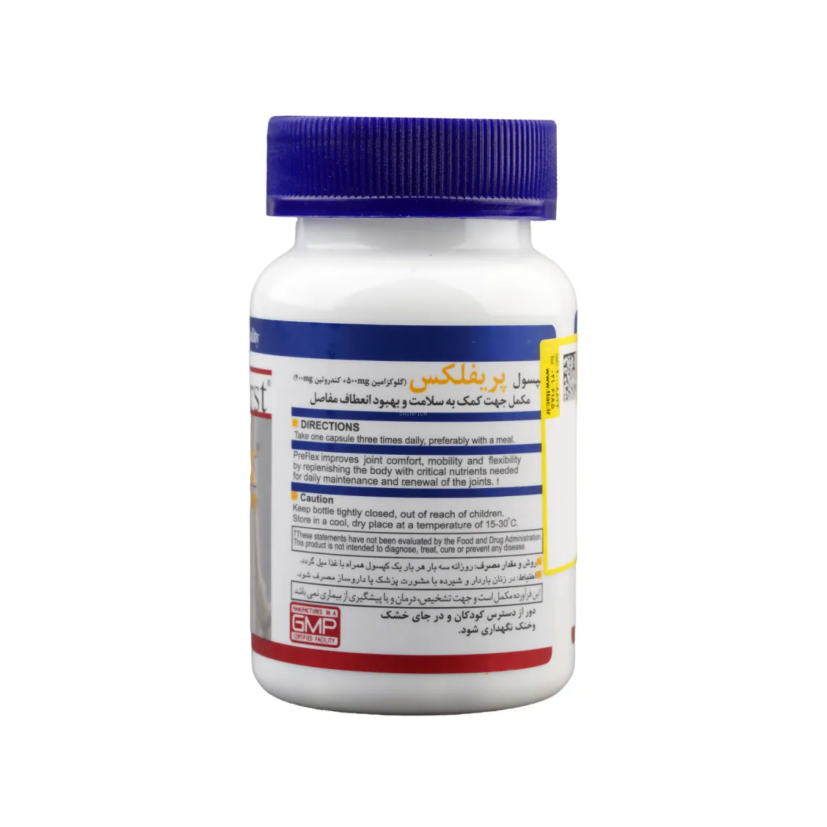 قرص غضروف ساز پریفلکس هلث برست
