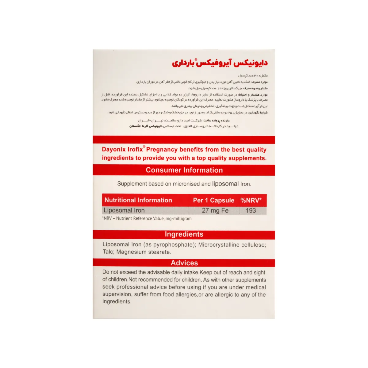کپسول آیروفیکس بارداری دایونیکس فارما 27 میلی گرم