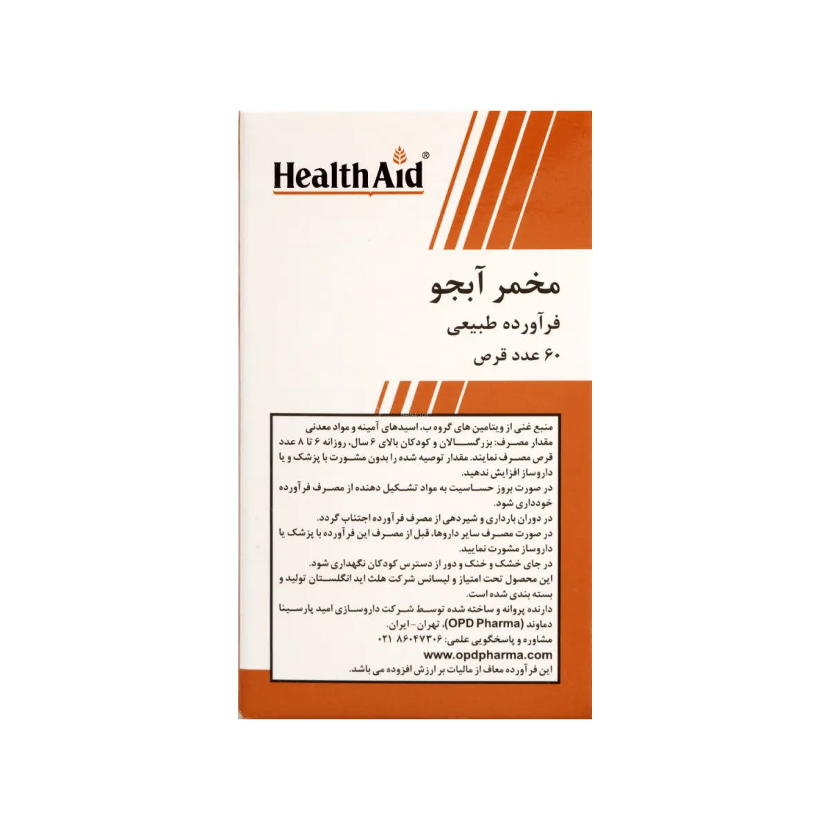  قرص مخمر آبجو هلث اید